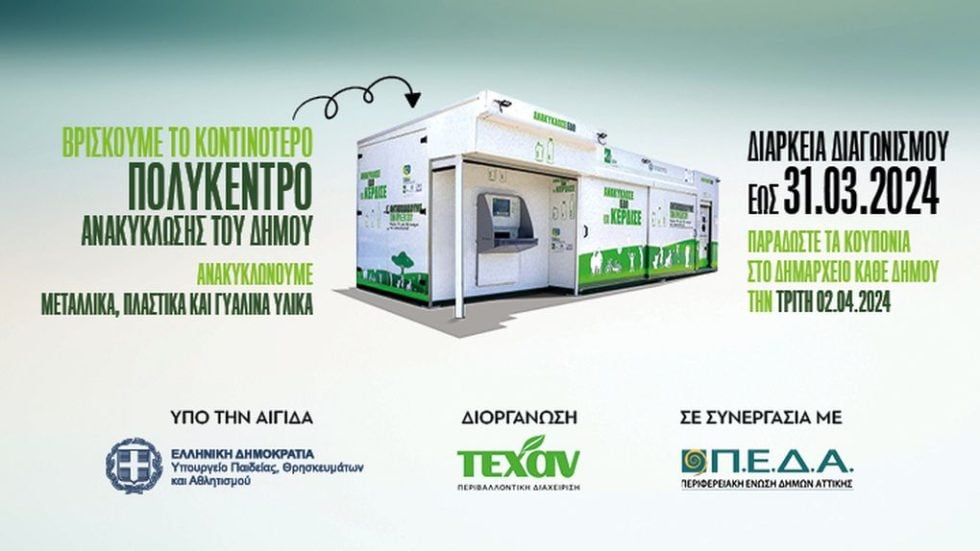 ΤΕΧΑΝ